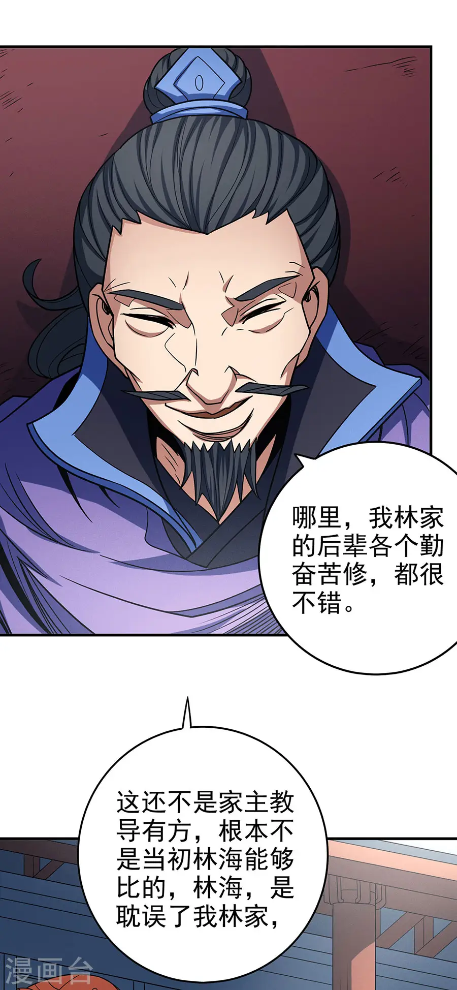 绝世武神漫画免费观看漫画,第114话3 自裁2图