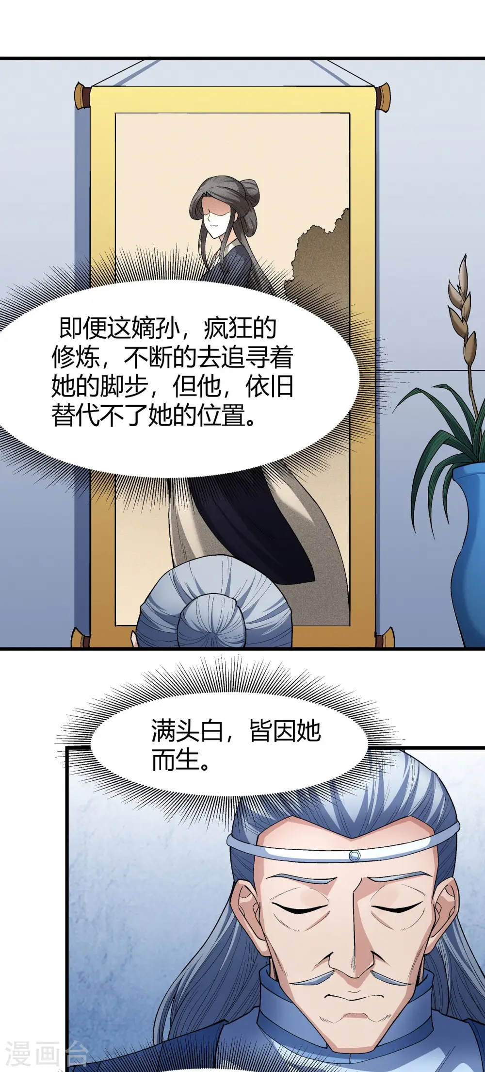 绝世武神之风云再起全文免费阅读漫画,第175话1 全杀1图