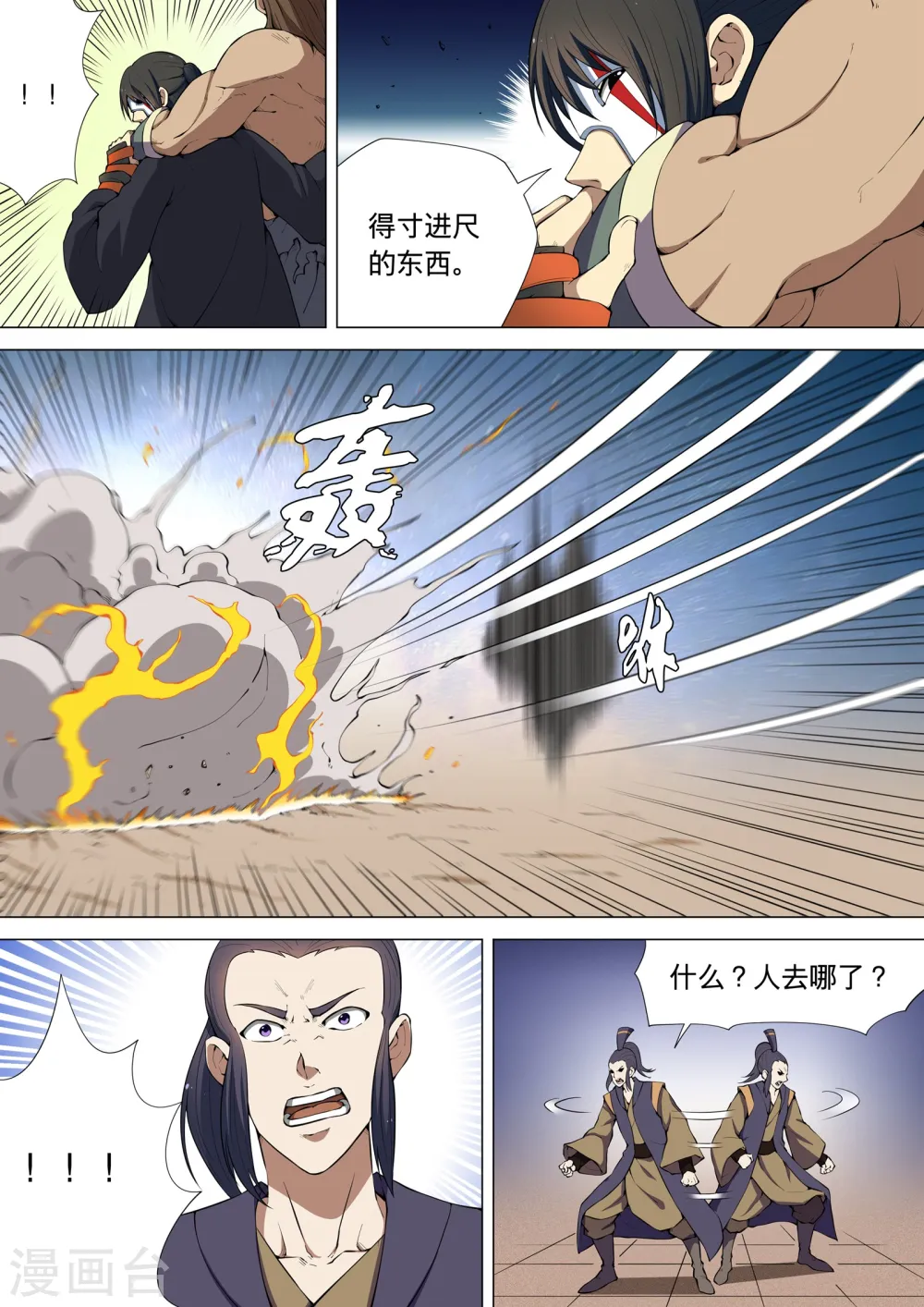 绝世武神合集漫画,第7话2 血溅生死台1图