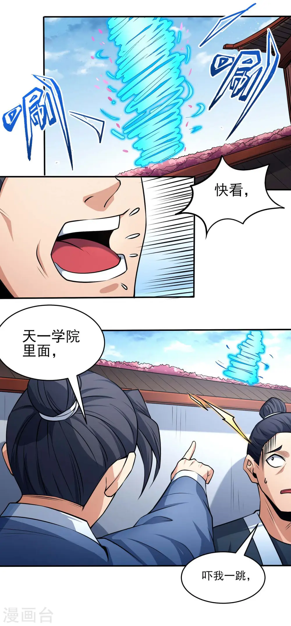 绝世武神好看吗漫画,第177话2 天地萧杀2图