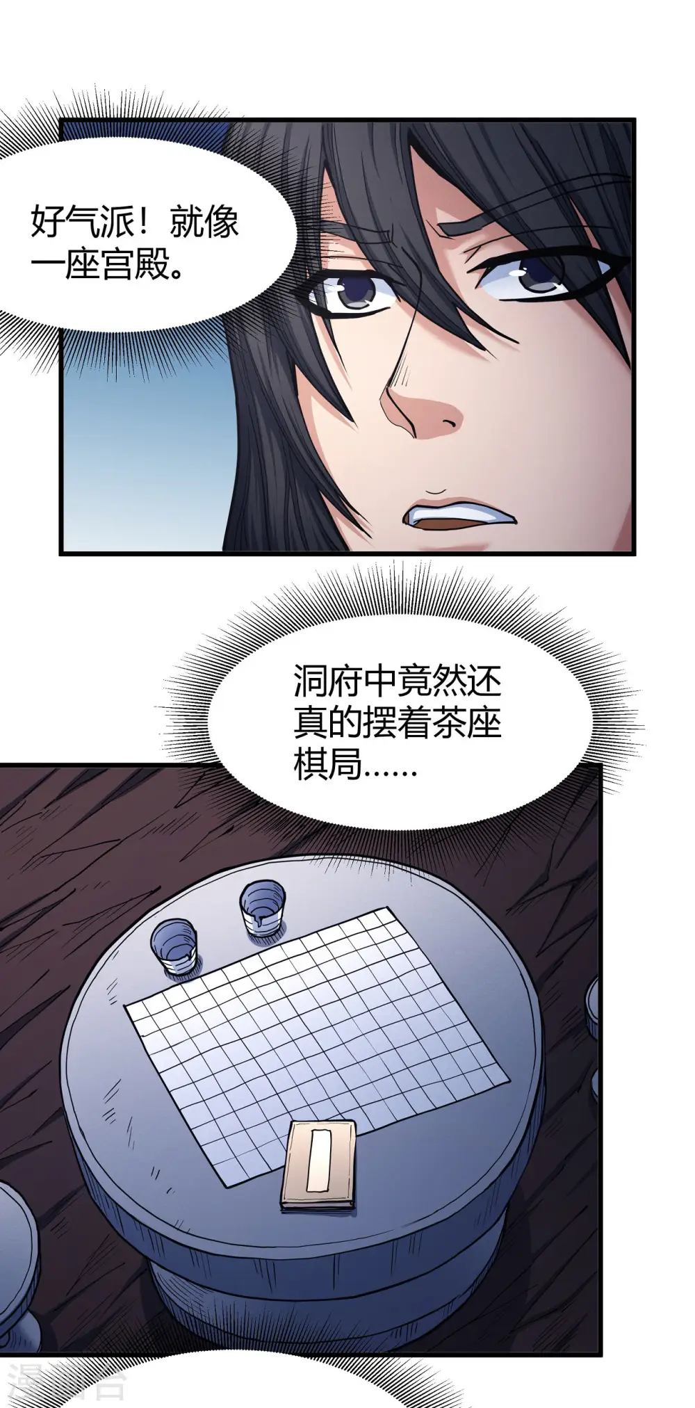 绝世武神第三季55漫画,第166话3 上古凶兽2图