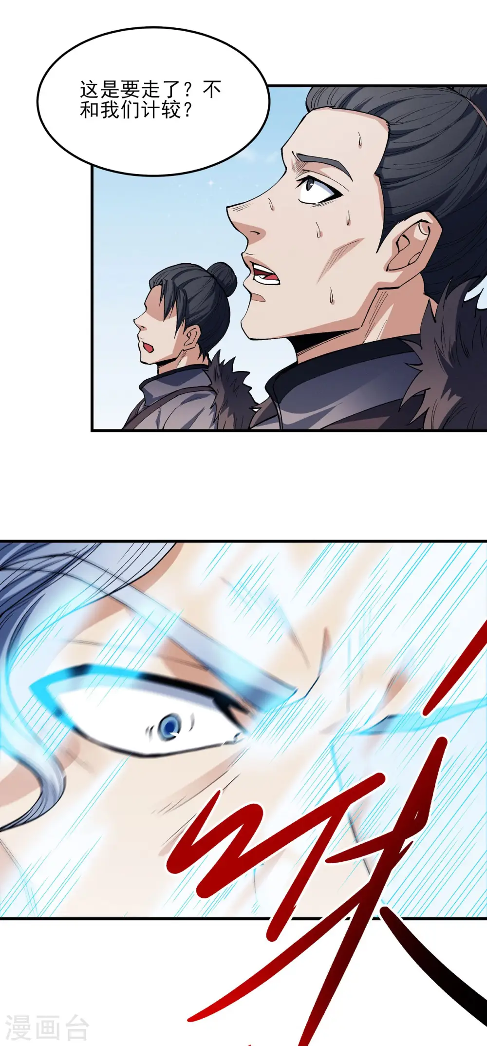 绝世武神漫画免费阅读下拉式6漫画漫画,第176话2 万兽门的噩梦2图