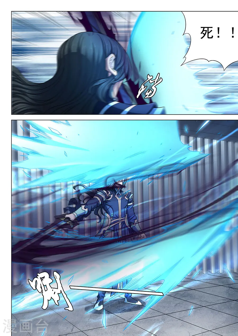 绝世武神漫画免费阅读下拉式6漫画漫画,第81话1 羞辱圣院1图