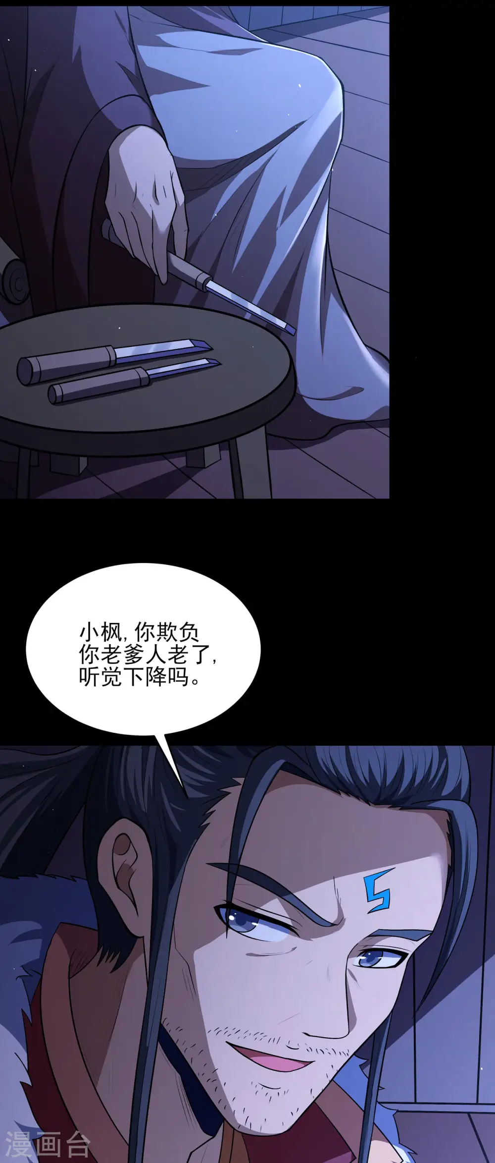 绝世武神第四季27漫画,第190话3 重聚1图