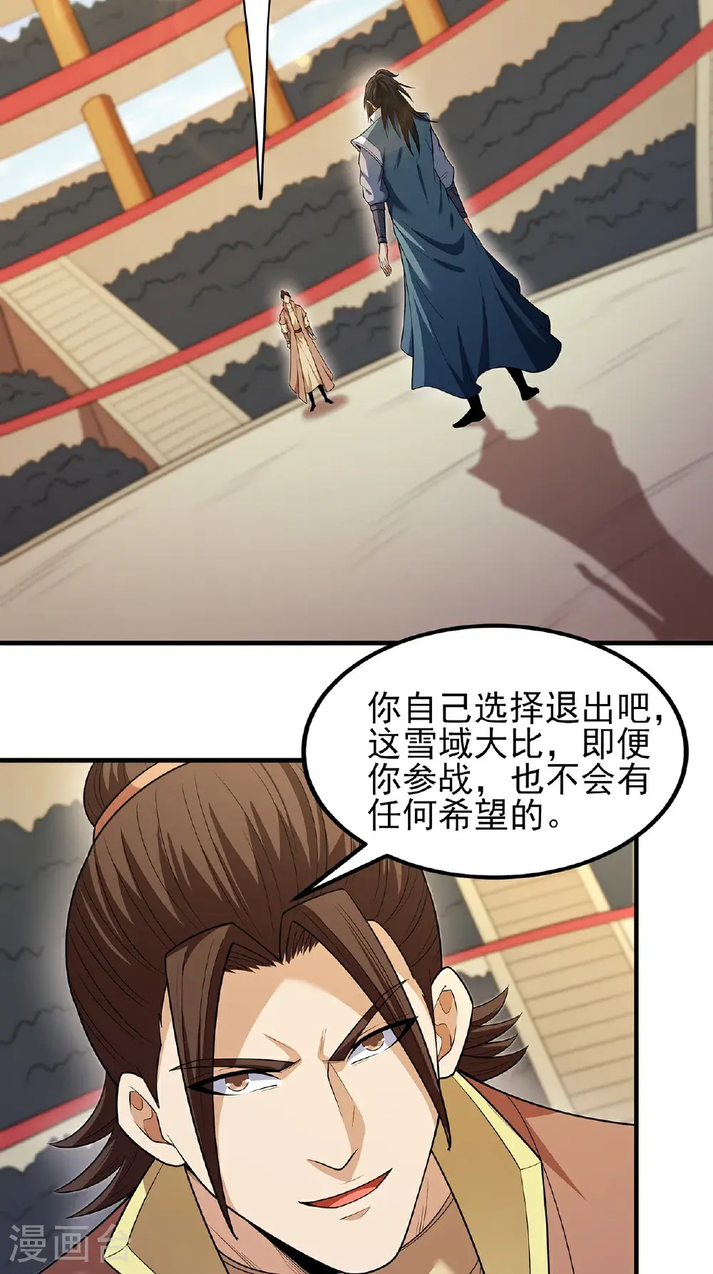 绝世武神国漫桥段漫画,第239话2 穷奇之争（2）2图