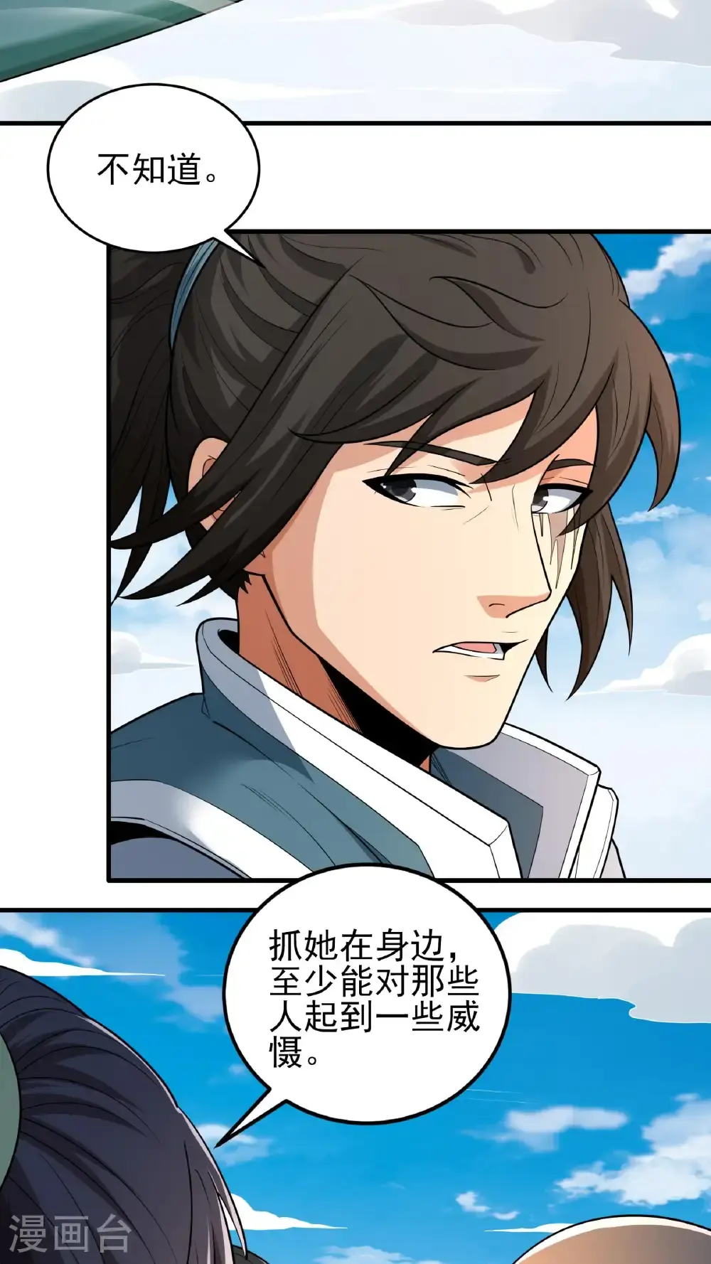 绝世武神漫画免费阅读下拉式6漫画漫画,第244话3 霸道女人（3）1图