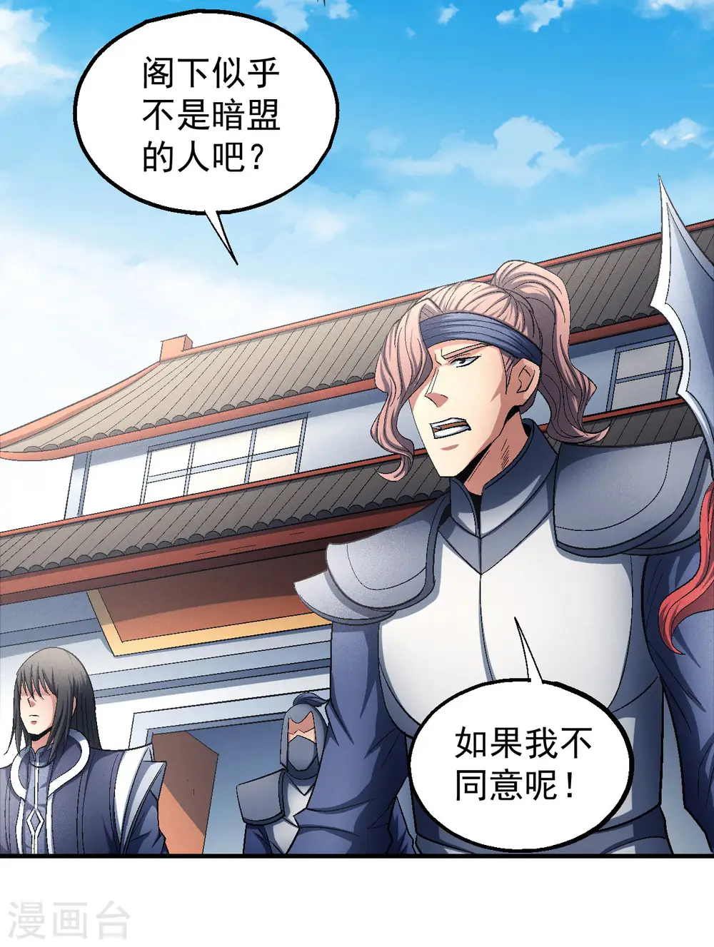 绝世武神漫画免费观看漫画,第139话1 围杀2图