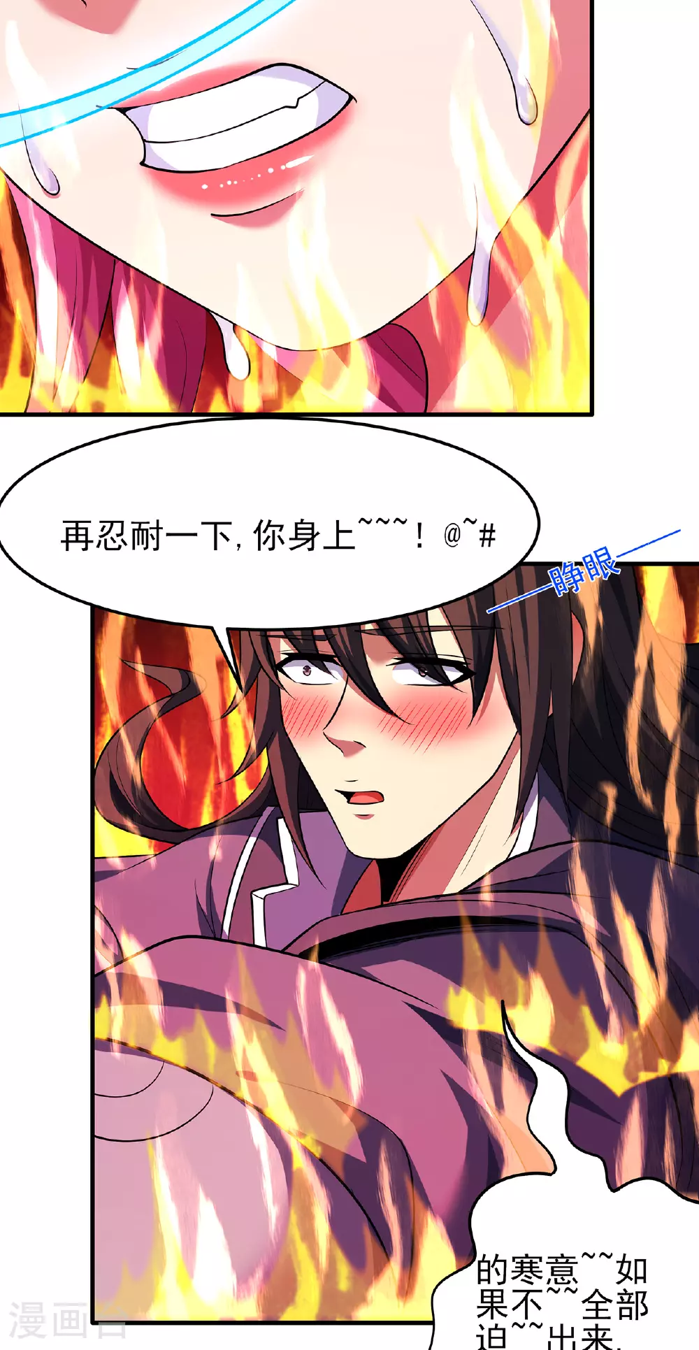 绝世武神第四季15漫画,第227话2 驱寒（2）2图