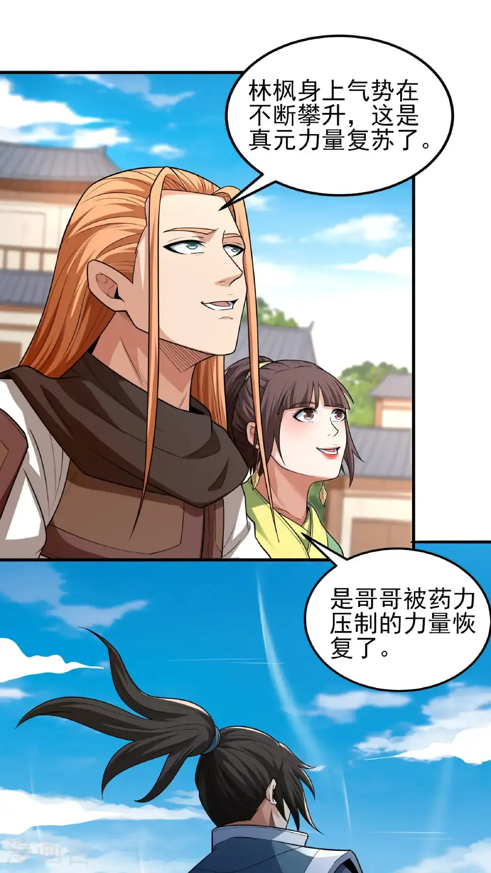绝世武神漫画免费阅读下拉式6漫画漫画,第246话1 痛快杀敌（1）2图