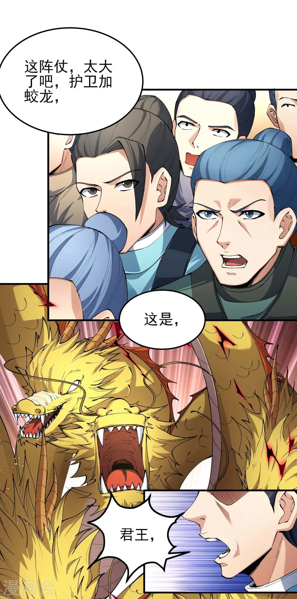 绝世武神漫画,第181话1 黑暗束缚2图