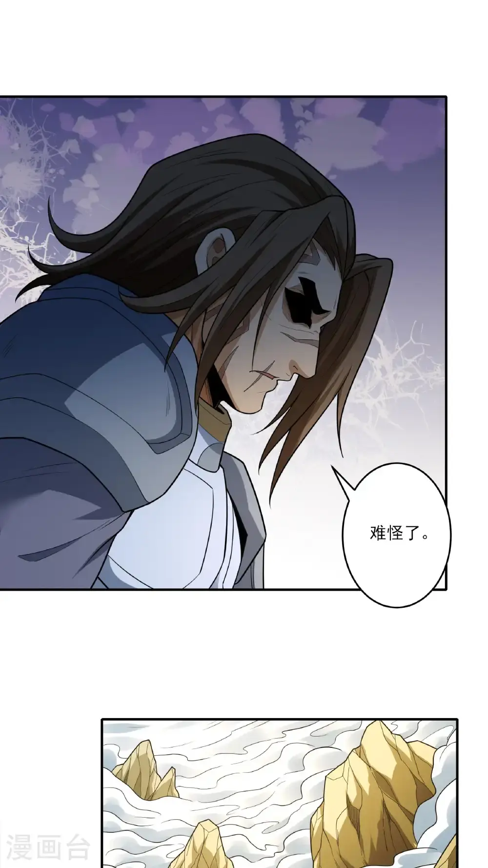 绝世武神漫画免费观看漫画,第248话2 雪域大比（2）2图