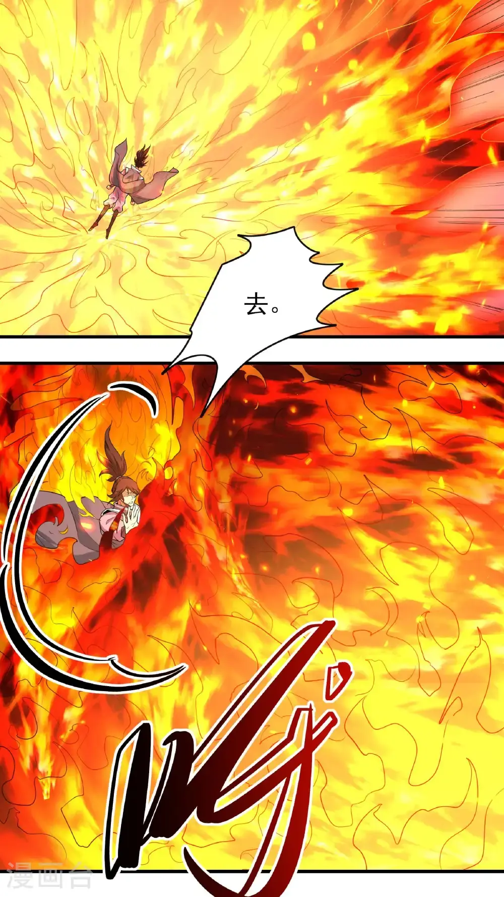 绝世武神第四季12漫画,第246话1 痛快杀敌（1）1图
