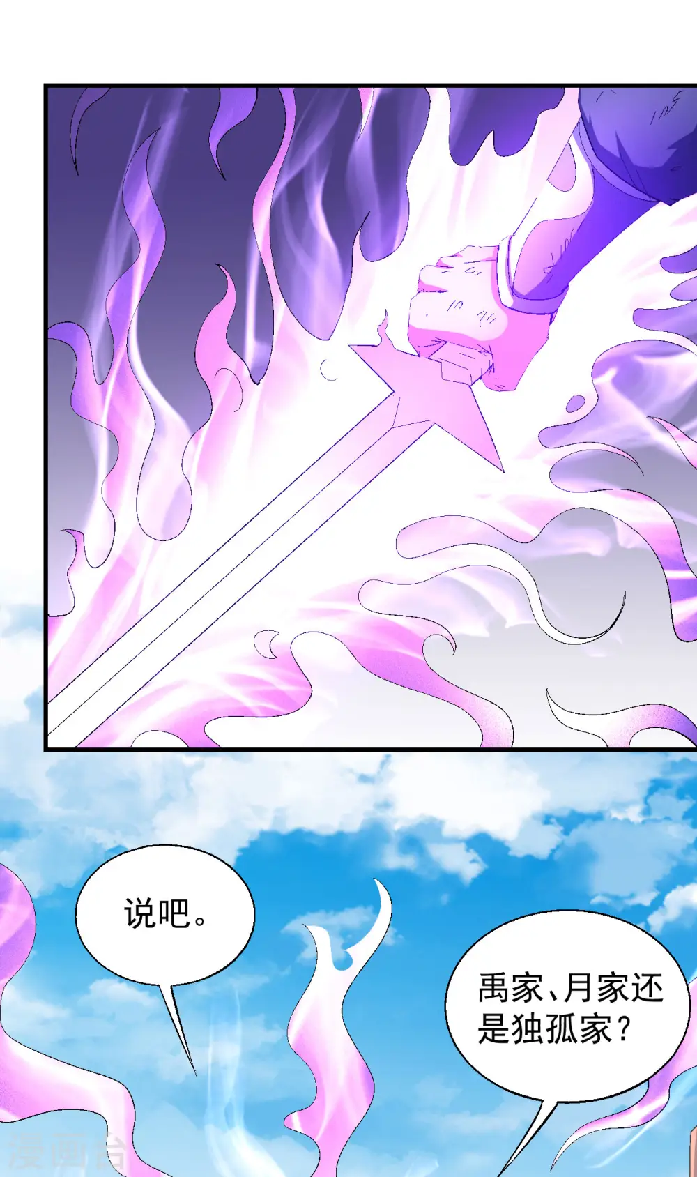 绝世武神漫画免费阅读下拉式6漫画漫画,第139话3 围杀2图