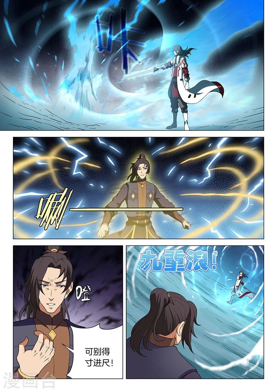 绝世武神等级境界划分漫画,第14话2 战灵武境1图