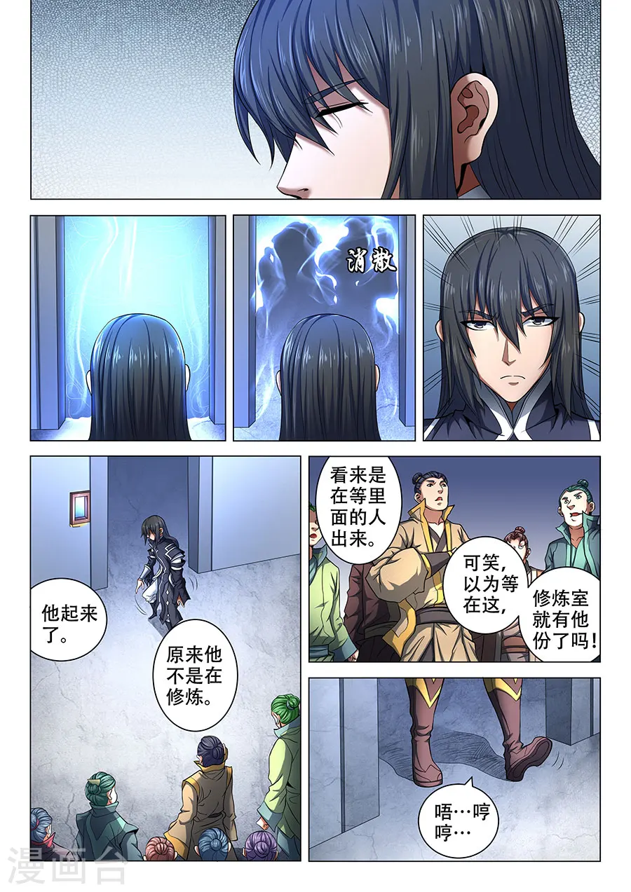 绝世武神漫画免费观看漫画,第71话3 霸道林枫2图