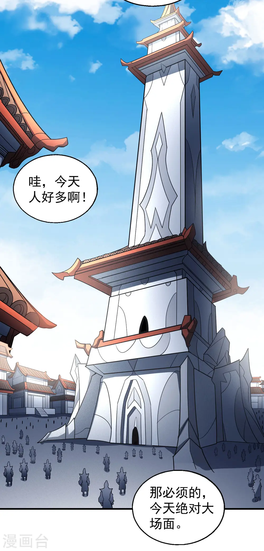 绝世武神漫画免费阅读下拉式6漫画漫画,第140话1 第一之争1图
