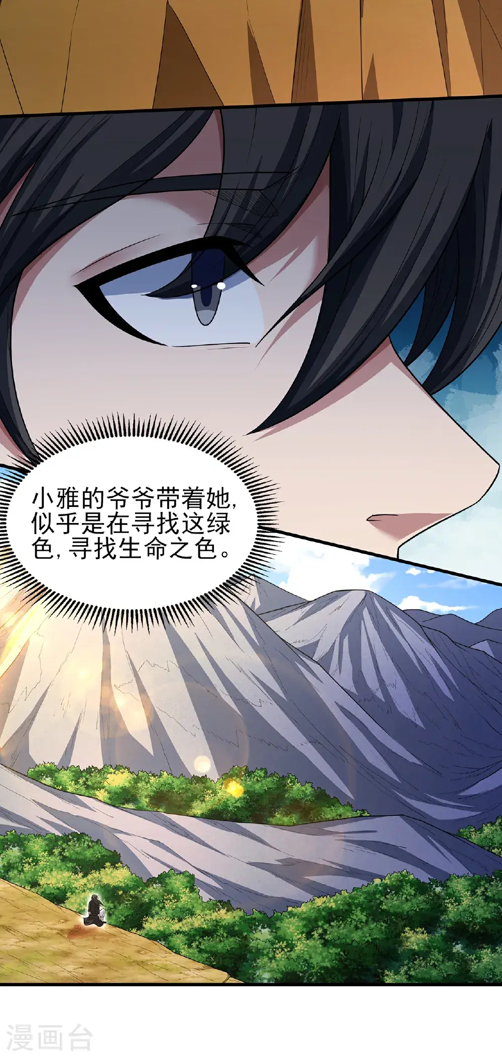 绝世武神林枫小说免费阅读全文漫画,第237话2 妹妹（2）2图