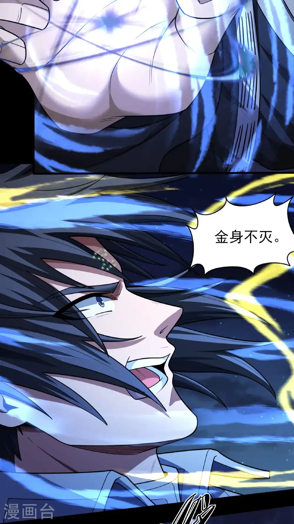 绝世武神漫画免费阅读下拉式6漫画漫画,第253话2 再入神庙（2）1图