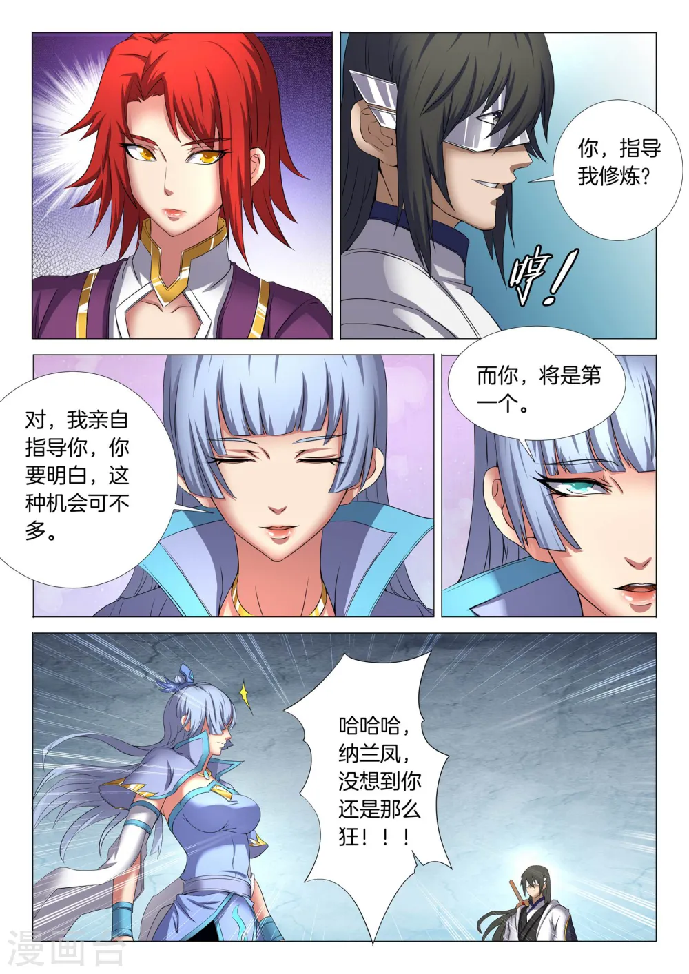 绝世武神之风云再起全文免费阅读漫画,第26话2 滚下去1图