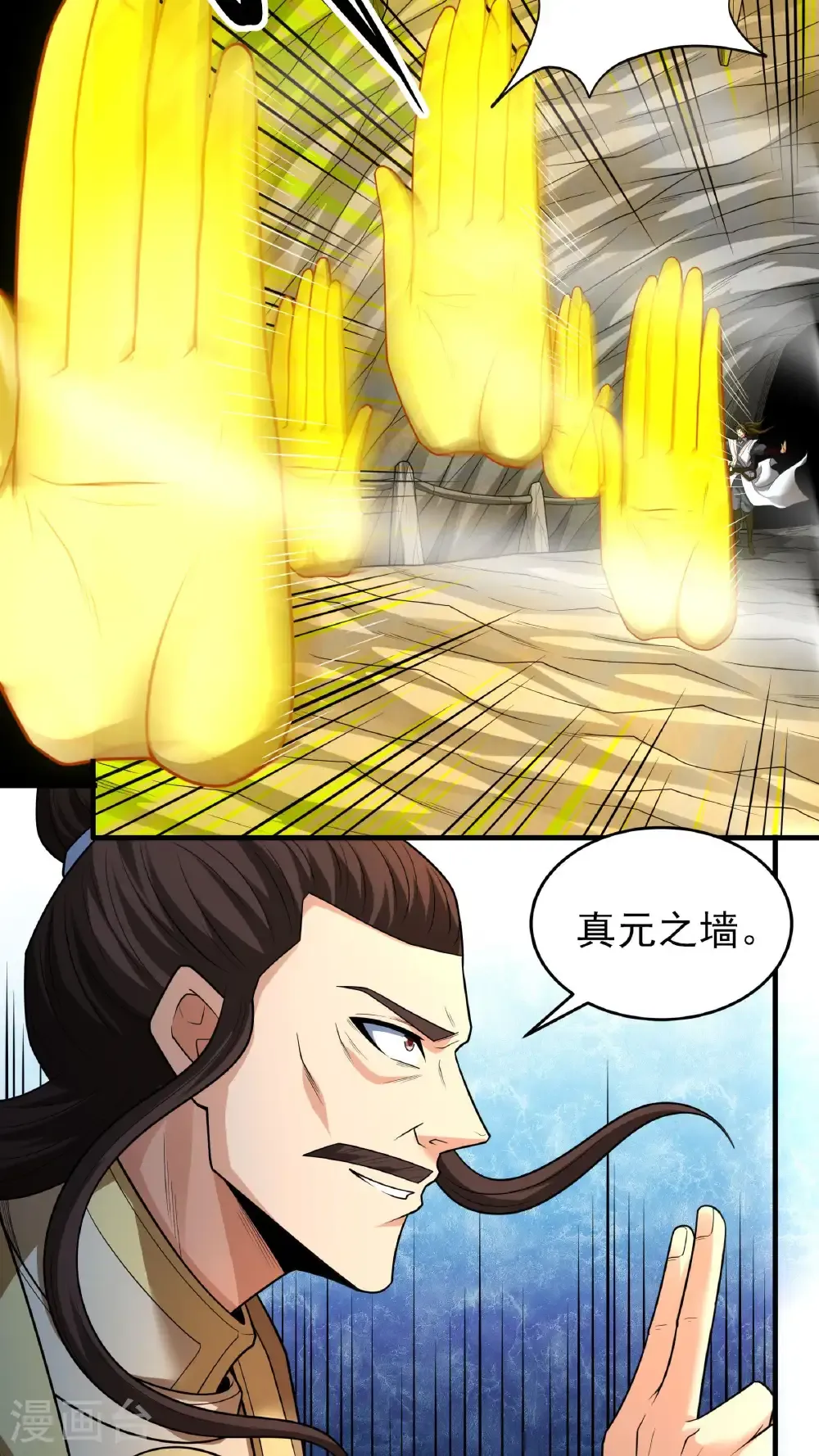 绝世武神叶天小说全文免费阅读漫画,第258话1 第九人（1）2图