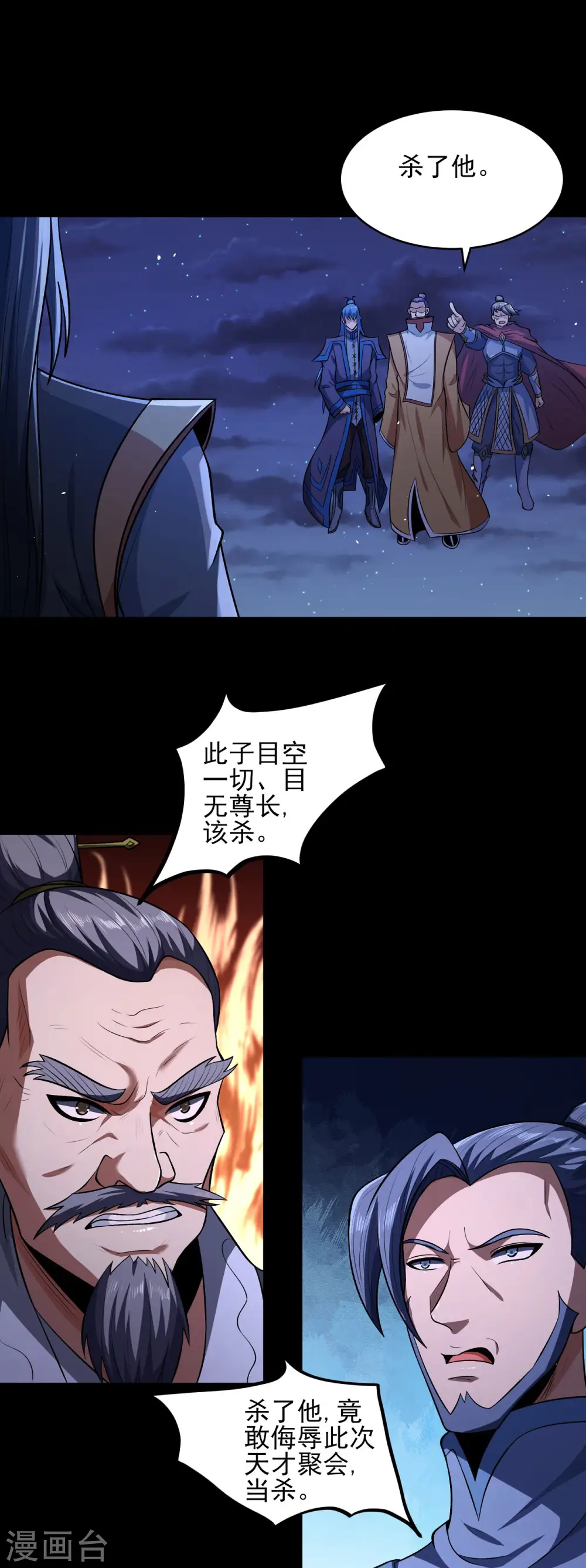 绝世武神好看吗漫画,第188话1 神秘人现2图