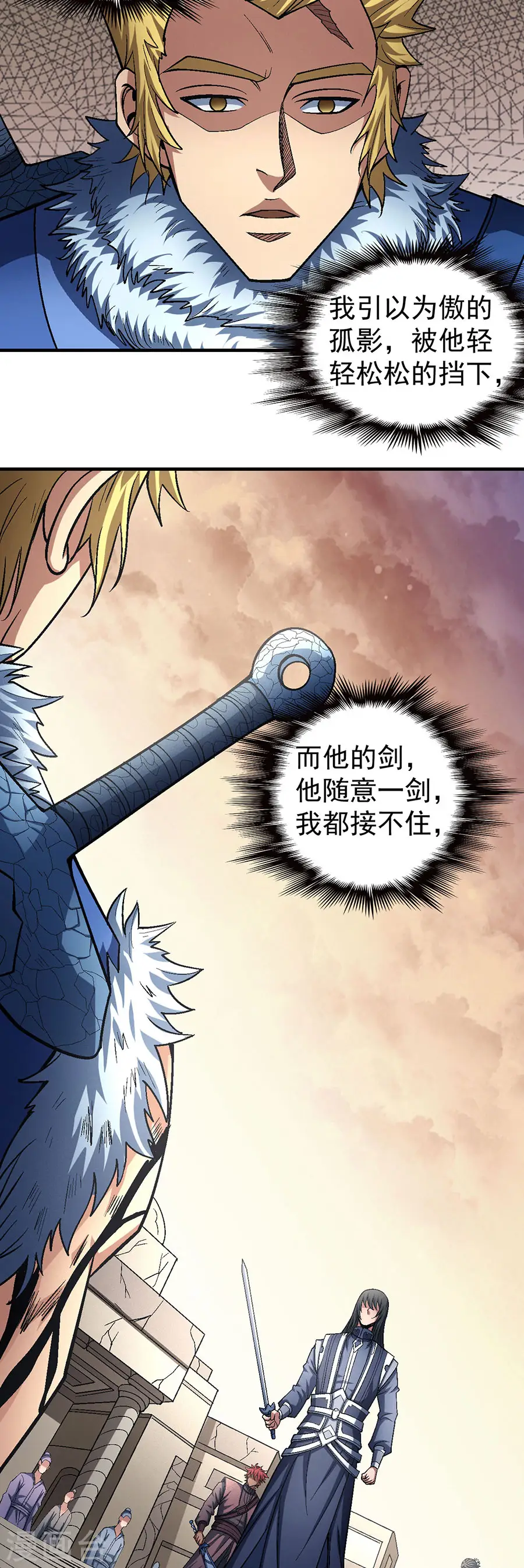 绝世武神第三季59漫画,第120话1 深夜来访1图