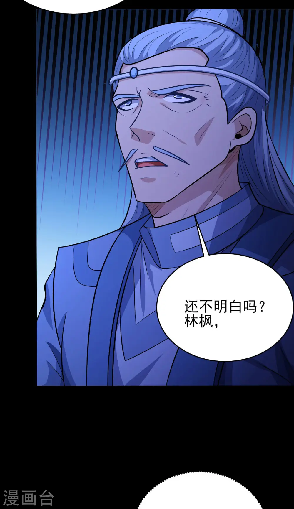 绝世武神漫画免费阅读下拉式6漫画漫画,第189话3 公子之死2图