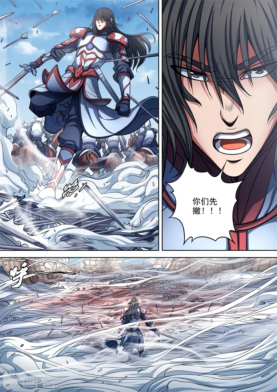 绝世武神30漫画,第95话3 战斗的序幕1图