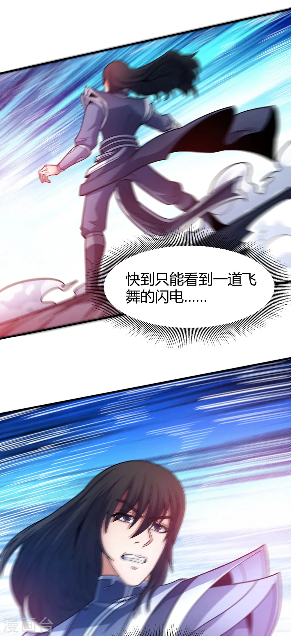 绝世武神笔趣阁无弹窗漫画,第167话3 化形之说2图