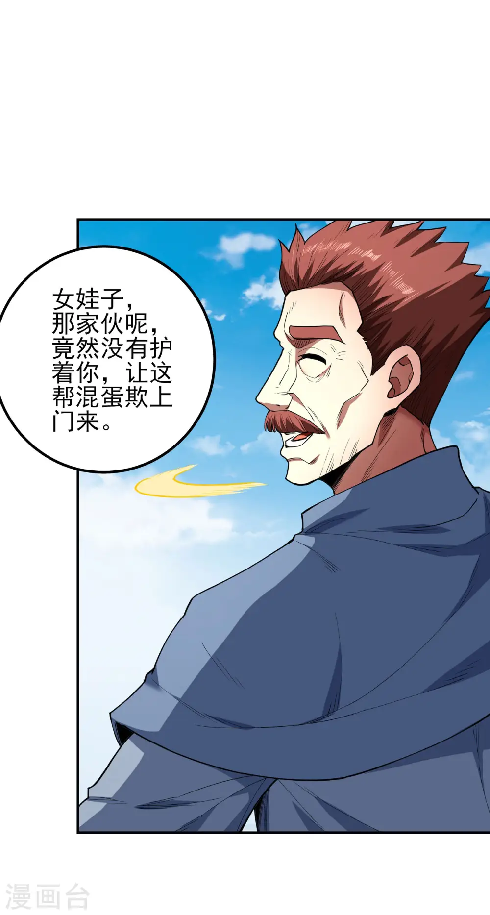 绝世武神漫画免费观看漫画,第172话3 围杀梦情1图