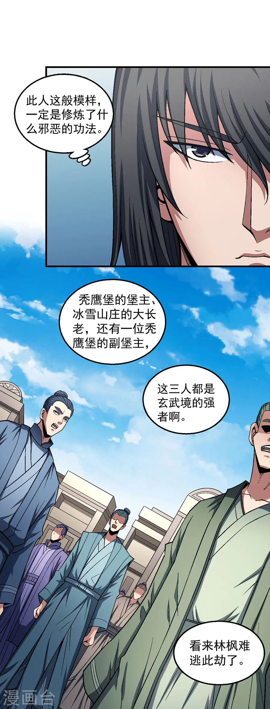 绝世武神漫画免费观看漫画,第124话2 激战2图