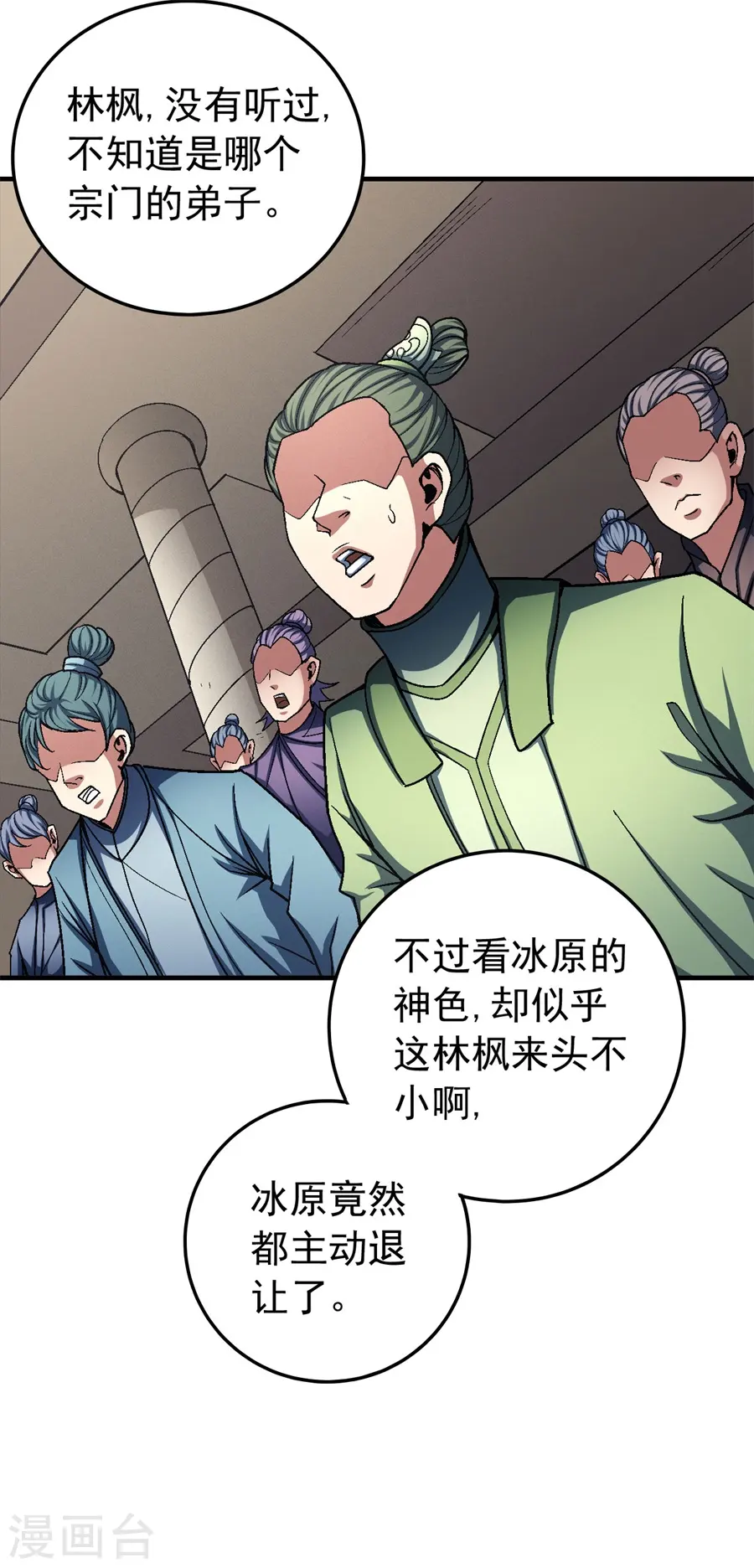 绝世武神第三季59漫画,第117话2 刀公子2图
