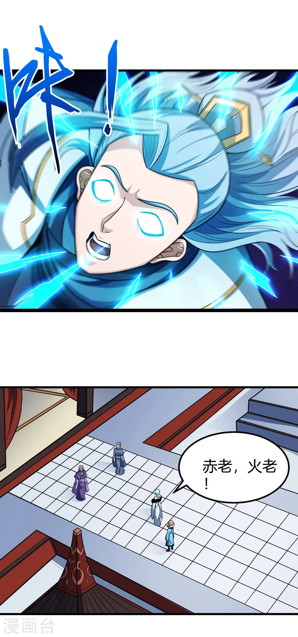 绝世武神漫画免费阅读下拉式6漫画漫画,第179话3 段封晋级2图