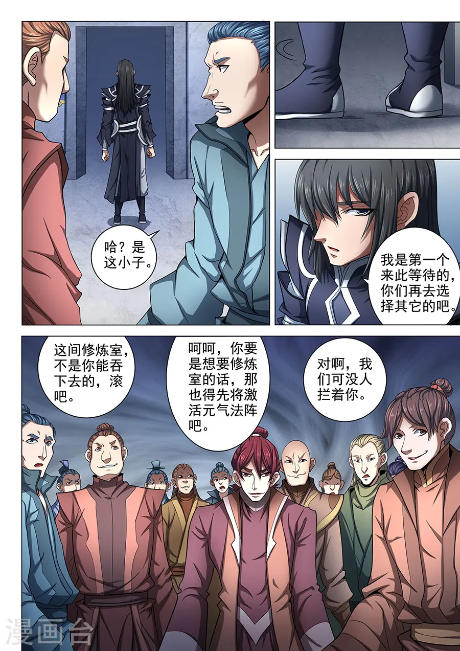 绝世武神第七季免费观看全集动漫漫画,第71话3 霸道林枫1图