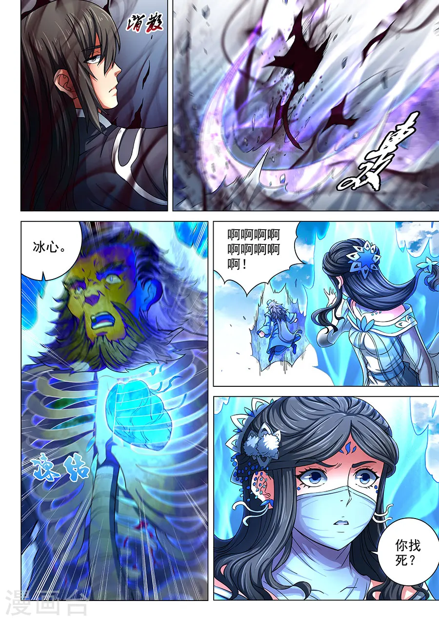 绝世武神56漫画,第78话3 拔剑染血1图