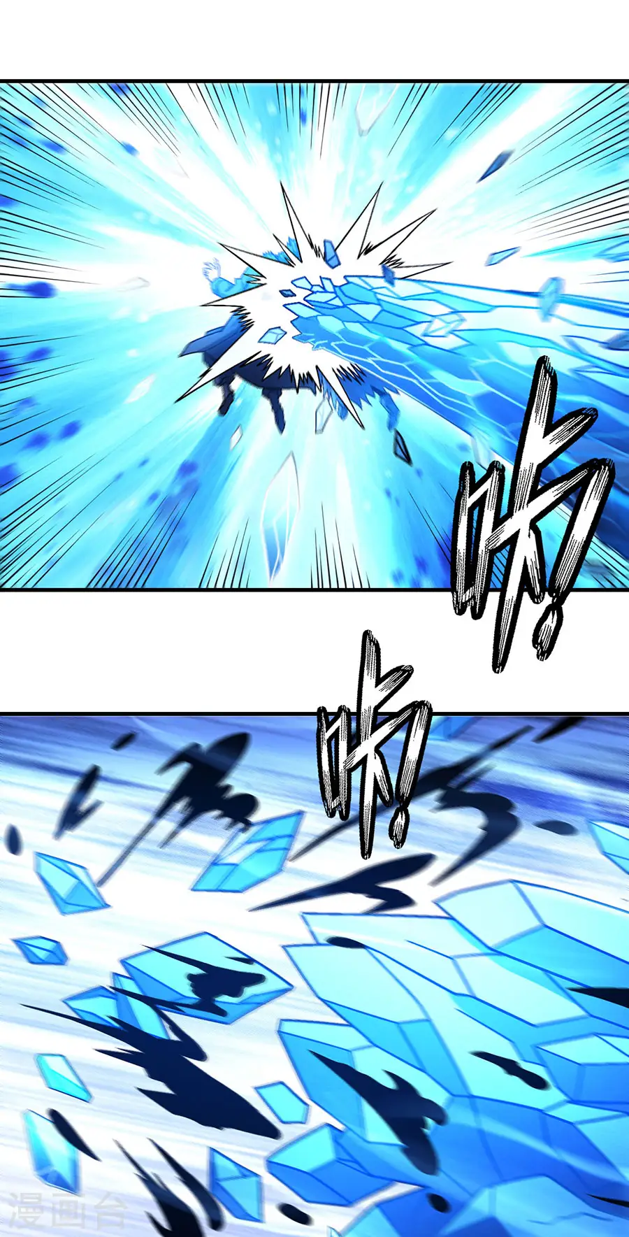 绝世武神第三季59漫画,第120话1 深夜来访1图