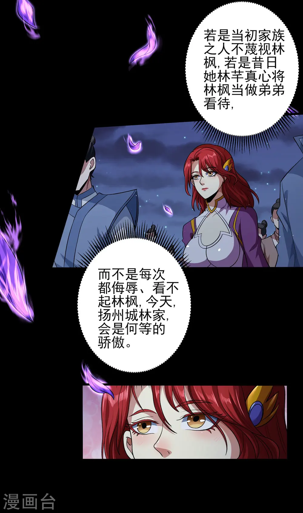 绝世武神好看吗漫画,第188话1 神秘人现2图