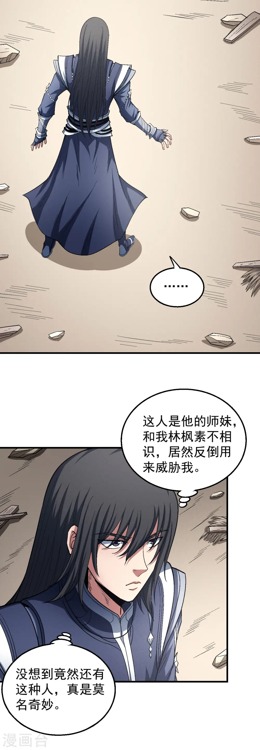 绝世武神笔趣阁无弹窗阅读漫画,第129话2 落霞宗2图