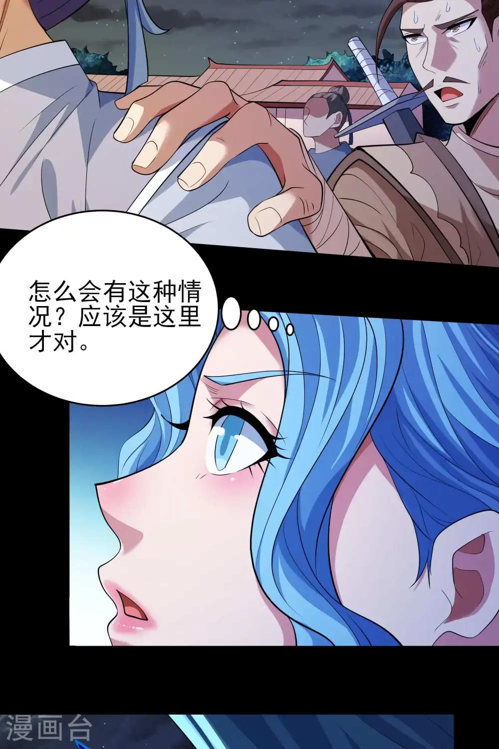 绝世武神漫画免费阅读下拉式6漫画漫画,第241话1 自取其辱（1）1图