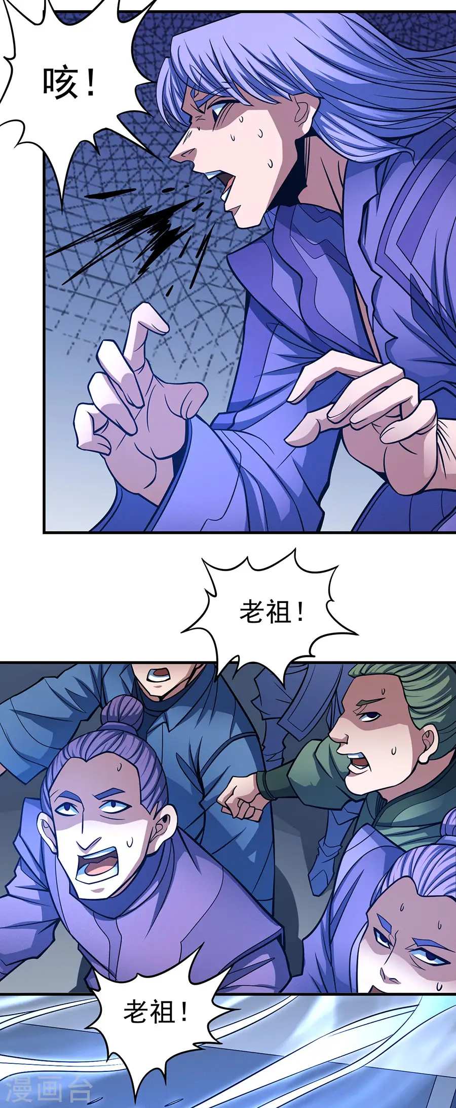 绝世武神漫画免费阅读下拉式6漫画漫画,第107话1 恐怖的强者1图