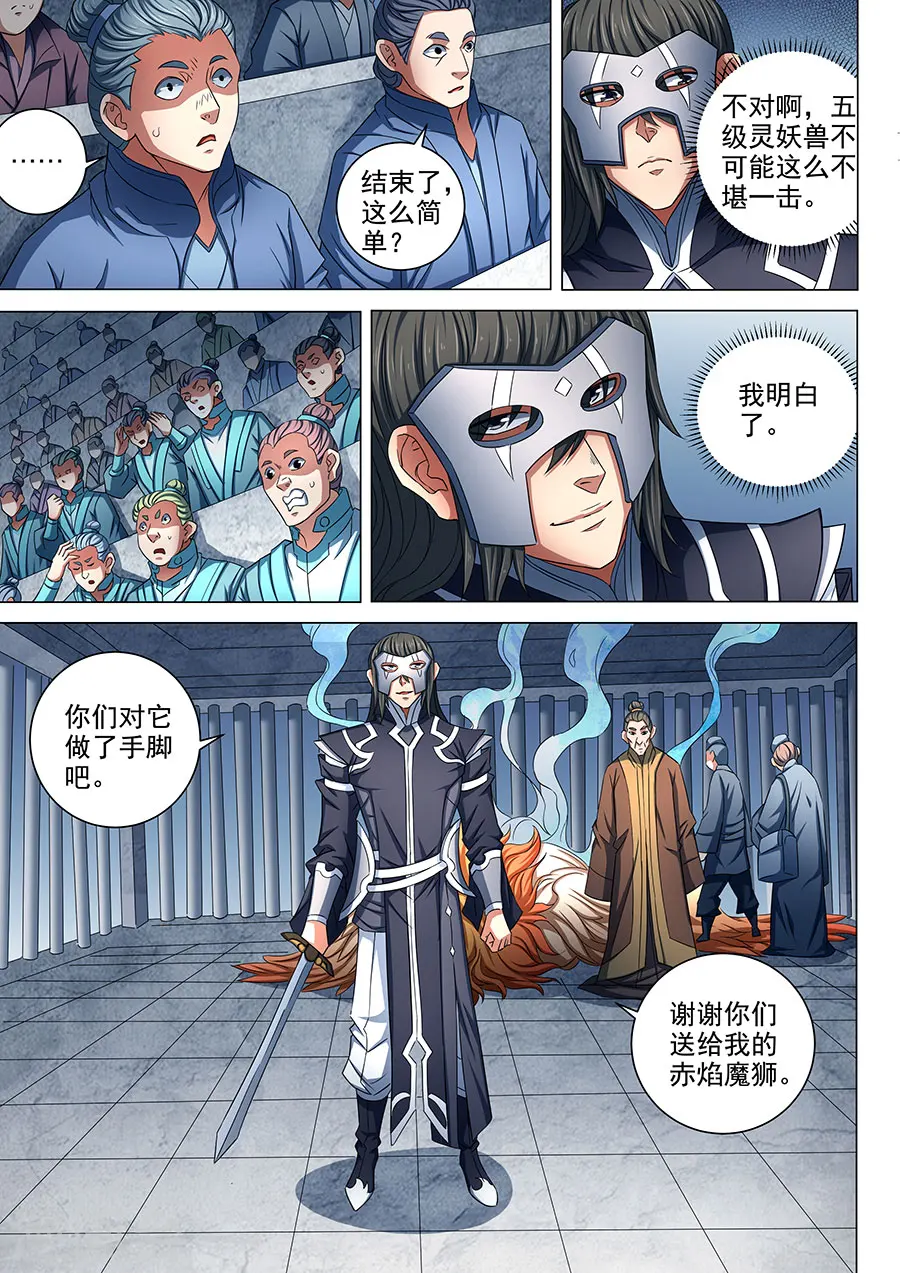 绝世武神好看吗漫画,第81话3 羞辱圣院1图