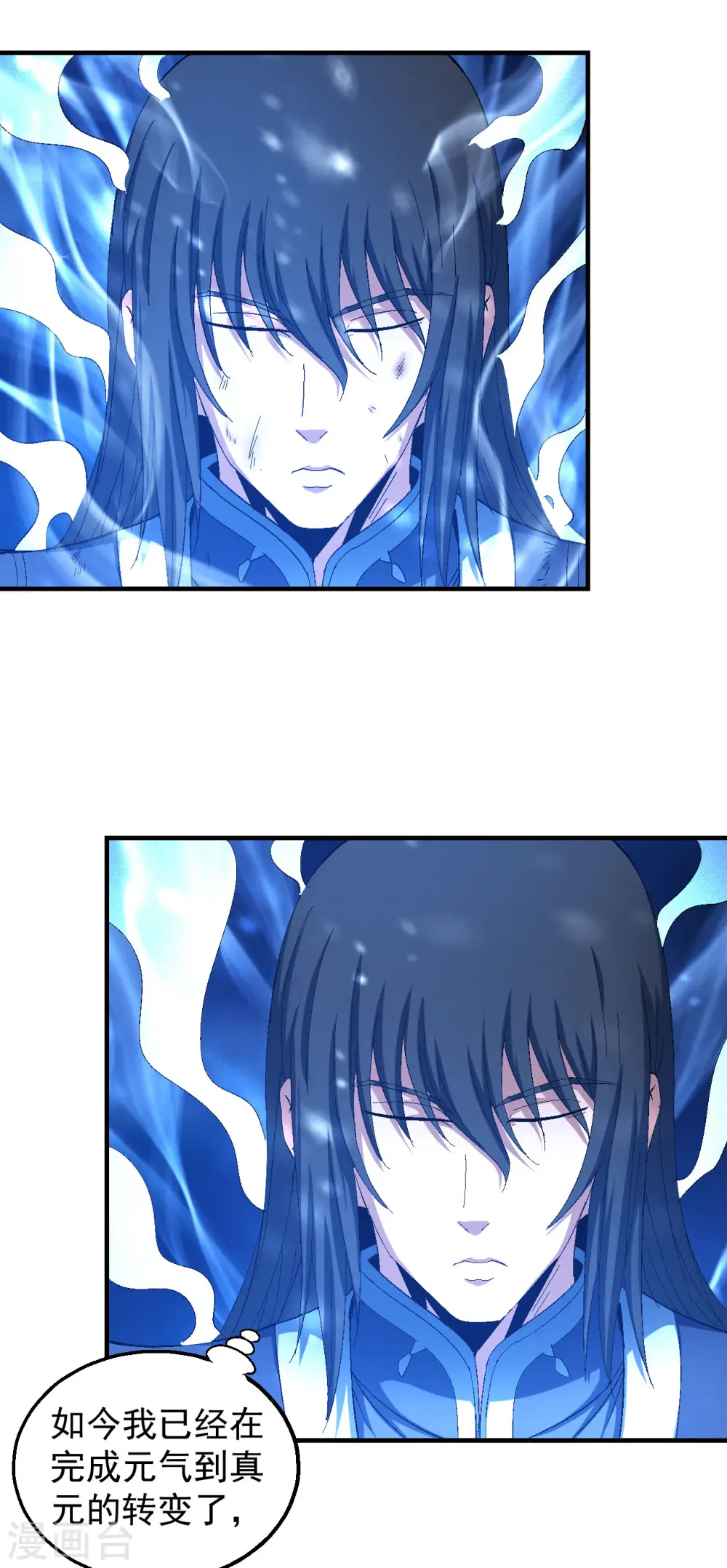绝世武神漫画免费阅读下拉式6漫画漫画,第140话1 第一之争1图