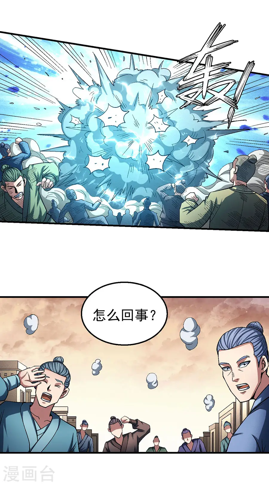 绝世武神漫画免费阅读下拉式6漫画漫画,第119话3 逆鳞2图