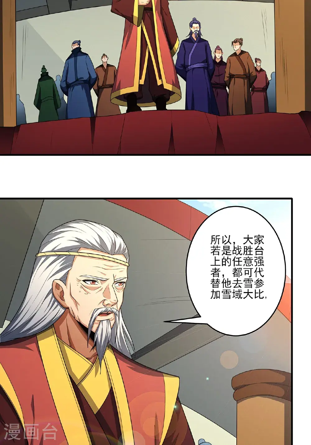 绝世武神第六季动画漫画,第238话2 下山（2）2图