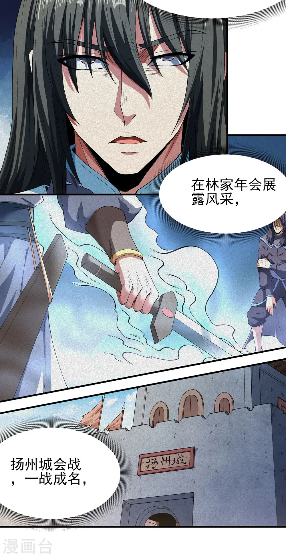 绝世武神漫画免费阅读下拉式6漫画漫画,第178话3 一个时代2图