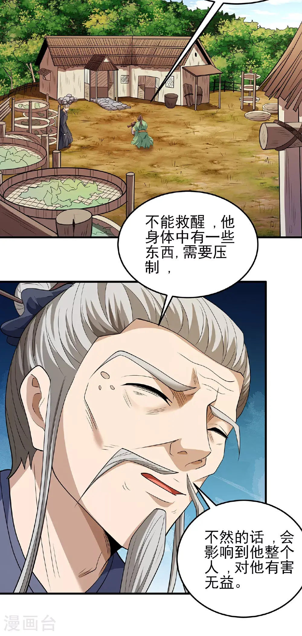 绝世武神第四季12漫画,第236话2 老人与女孩（2）2图