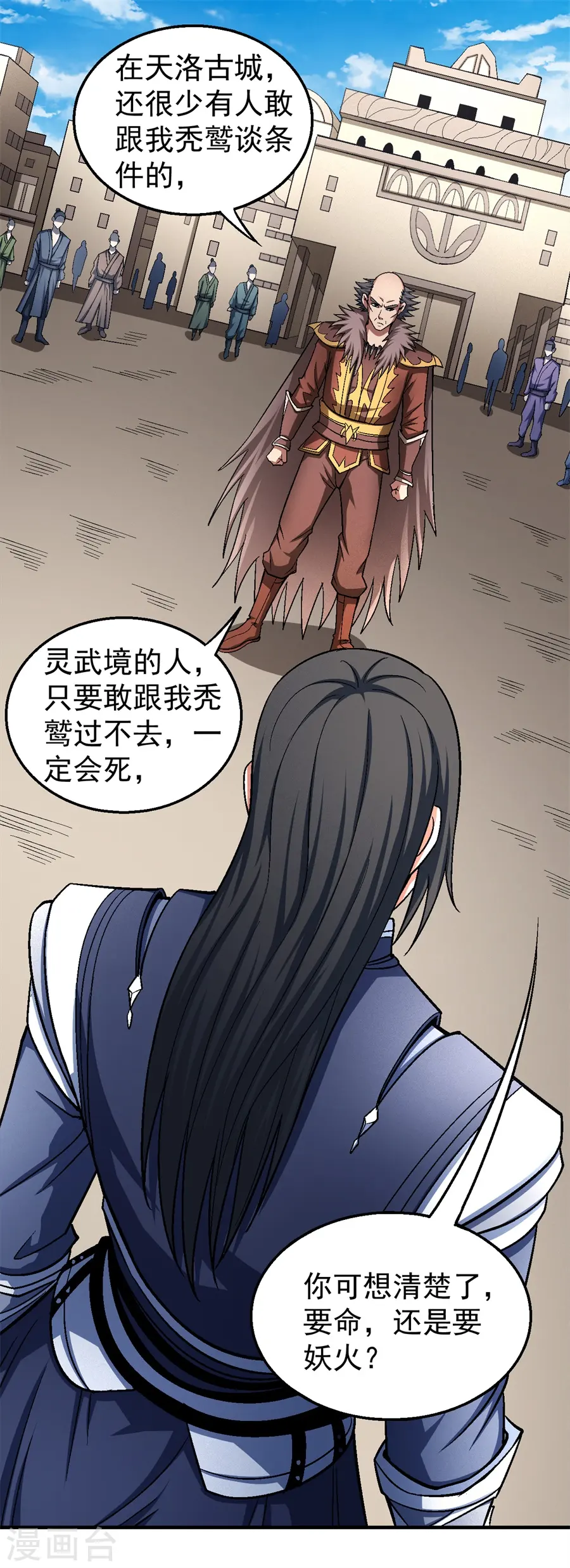 绝世武神第三季59漫画,第122话1 真元之剑1图