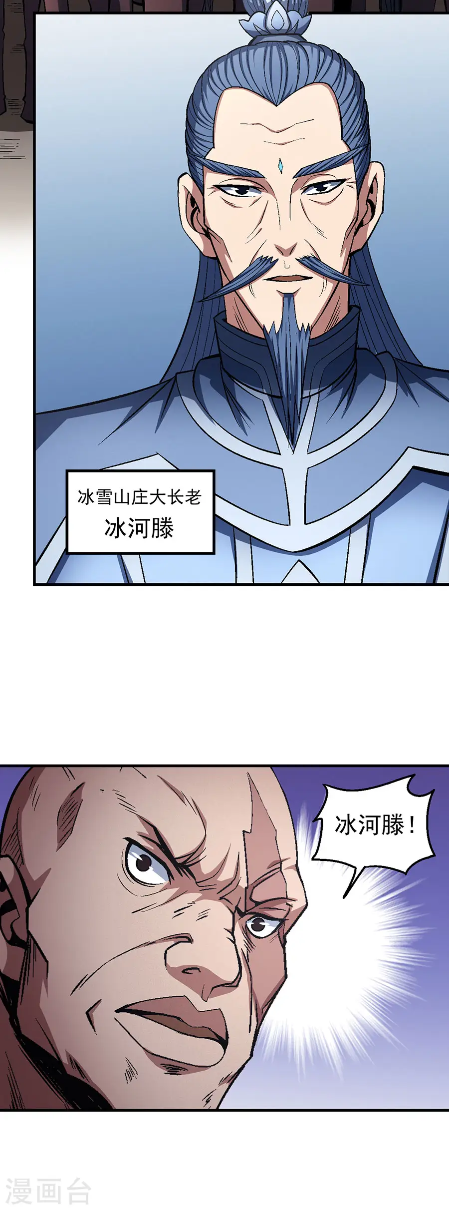 绝世武神漫画免费阅读下拉式6漫画漫画,第123话3 屠杀2图