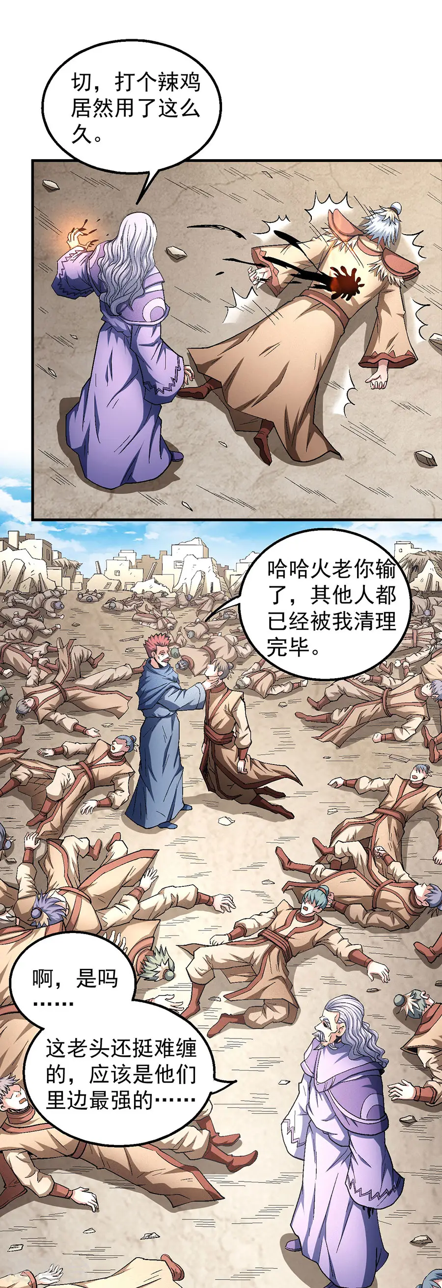 绝世武神第六季动画漫画,第130话3 落霞宗的噩梦1图