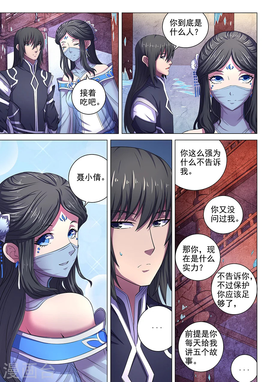 绝世武神第四季10漫画,第63话1 天一学院2图